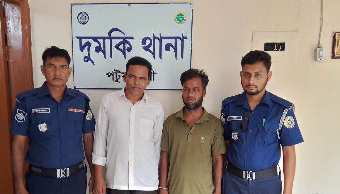 দুমকিতে সাজাপ্রাপ্ত পলাতক আসামিসহ গ্রেপ্তার ২