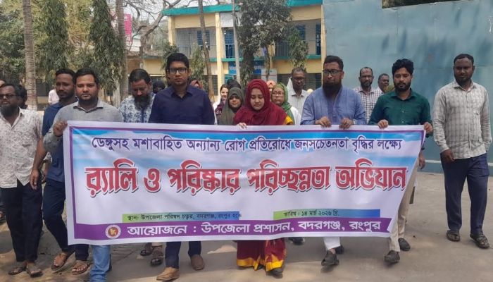 বদরগঞ্জে ডেঙ্গু চিকনগুনিয়া ও মশাবাহিত রোগ প্রতিরোধে র‍্যালী মতবিনিময়সভা