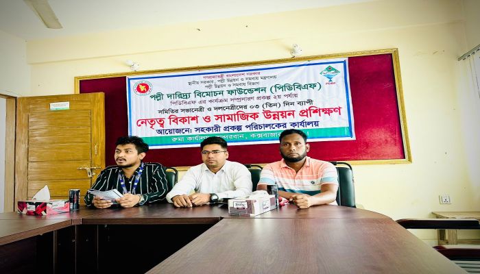 রুমায় পিডিবিএফ-এর উদ্যোগে নেতৃত্ব বিকাশ ও সামাজিক উন্নয়ন প্রশিক্ষণ অনুষ্ঠিত