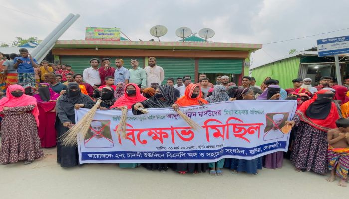 হাতিয়ায় এমপি হান্নান মাসউদের বিরুদ্ধে ঝাড়ু মিছিল