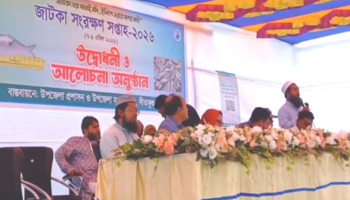 জাটকা সংরক্ষণ সপ্তাহ–২০২৬ উপলক্ষে সীতাকুণ্ডে বর্ণাঢ্য র‍্যালি ও আলোচনা সভা