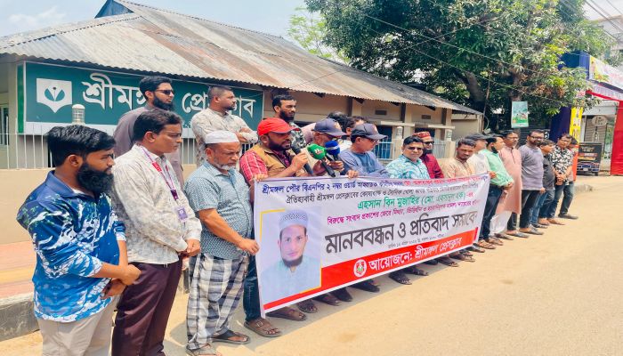 মৌলভীবাজারে সাংবাদিকের বিরুদ্ধে কথিত বিএনপি নেতার মিথ্যা মামলা,  প্রতিবাদে সাংবাদিকদের মানববন্ধন