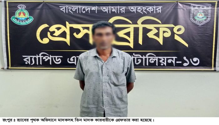 মাদকসহ তিন মাদক কারবারী গ্রেফতার