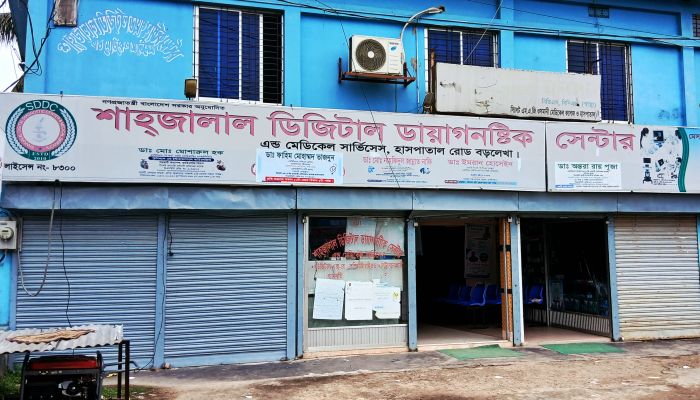 বড়লেখায় আল্ট্রাসনোগ্রাম রিপোর্টে ভুল তথ্য, দুঃখ প্রকাশ শাহজালাল ডায়াগনস্টিকের