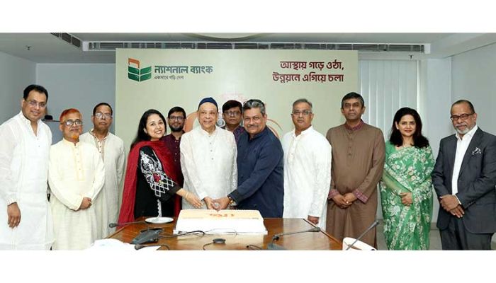 ন্যাশনাল ব্যাংকের ৪৩তম প্রতিষ্ঠাবার্ষিকী উদযাপন