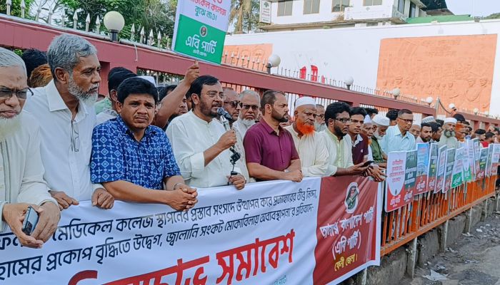 “মেডিকেল কলেজ স্থাপনের প্রস্তাব সংসদে প্রত্যাহৃত হওয়ায় ফেনীবাসী ক্ষুব্ধ ও ব‍্যাথিত”