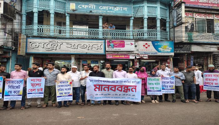 তেলসহ নিত্যপ্রয়োজনীয় পণ্য নিয়ে অসাধু ব্যবসায়ীদের কারসাজির প্রতিবাদে ফেনীতে ক্যাব এর মানববন্ধন 