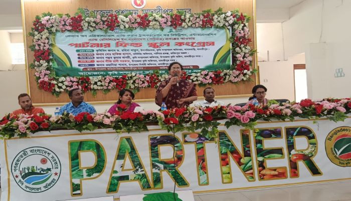 মাদারীপুরে ‘পার্টনার ফিল্ড স্কুল কংগ্রেস’ অনুষ্ঠিত: আধুনিক কৃষি ও পুষ্টির প্রসারে বিশেষ উদ্যোগ