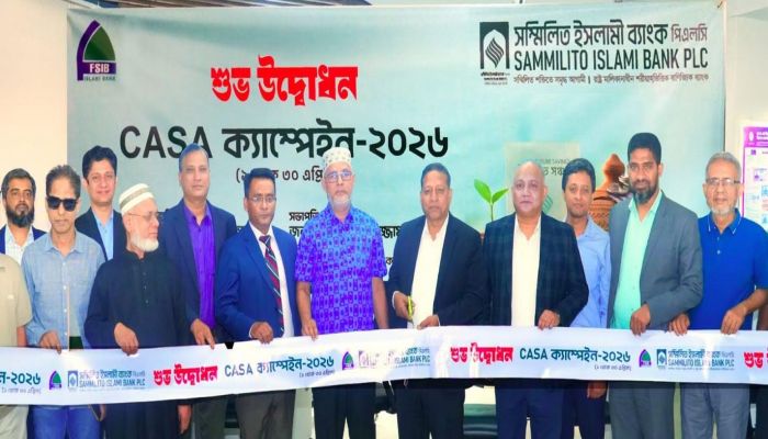 সম্মিলিত ইসলামী ব্যাংকে মাসব্যাপী চলতি ও সঞ্চয়ী হিসাব ক্যাম্পেইন শুরু