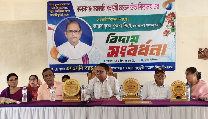 কমলগঞ্জে শিক্ষককে ‘৯৮ ব্যাচের’ রাজকীয় সংবর্ধনা, গার্ড অব অনার ও শোভাযাত্রায় অনন্য বিদায়