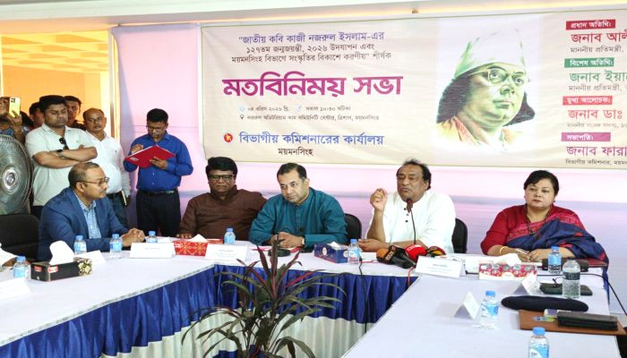 সংস্কৃতির রূপান্তরে ত্রিশালকে ঘিরে বড় পরিকল্পনা সরকারের