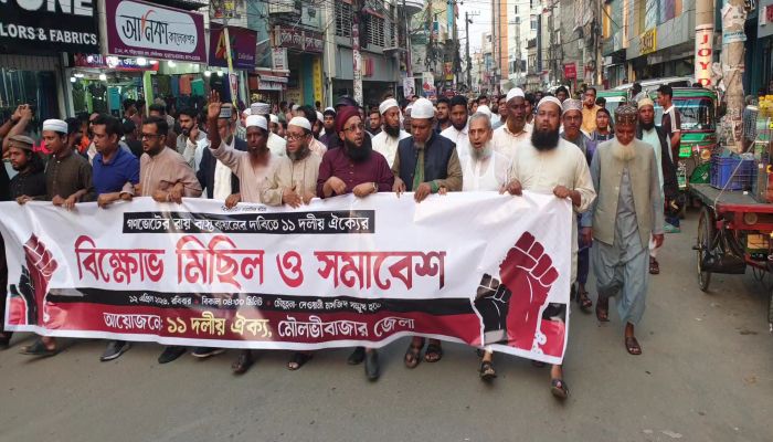 মৌলভীবাজারে গণভোটের রায় বাস্তবায়নে ১১ দলের বিক্ষোভ মিছিল ও সমাবেশ