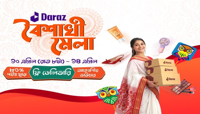 ৮০% পর্যন্ত বিশাল ছাড়ে শুরু হলো ‘দারাজ বৈশাখী মেলা’: উৎসবের কেনাকাটা এখন অনলাইনে