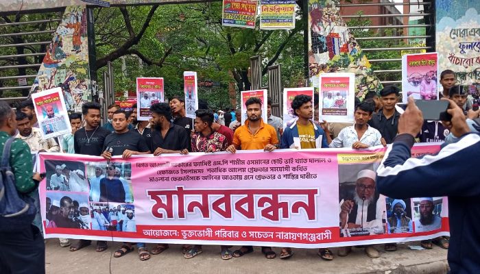 জেলা জমিয়ত ও হেফাজত নেতা মাওলানা ফেরদাউসের  বিরুদ্ধে  নারায়নগঞ্জ চাষাড়া শহিদ মিনারে বিশাল মানববন্ধন