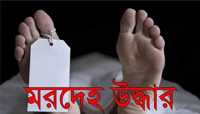 ফুলবাড়ীতে গৃহবধূর ঝুলন্ত মরদেহ উদ্ধার