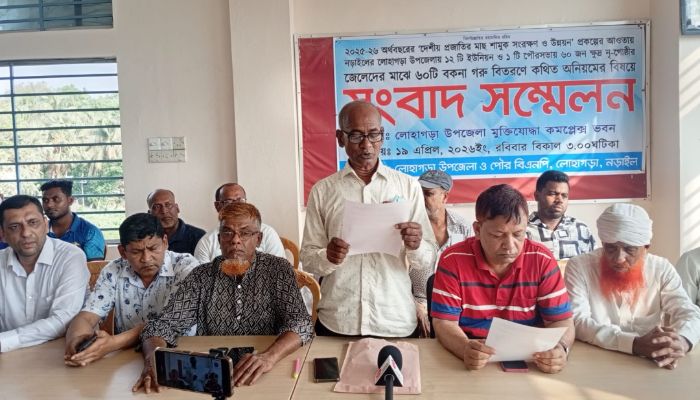 লোহাগড়ায় আলোচিত গরুকান্ড নিয়ে উপজেলা ও পৌর বিএনপির যৌথ সংবাদ সম্মেলন