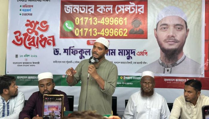‘জনতার কল সেন্টার’ চালু করলেন এমপি শফিকুল ইসলাম মাসুদ