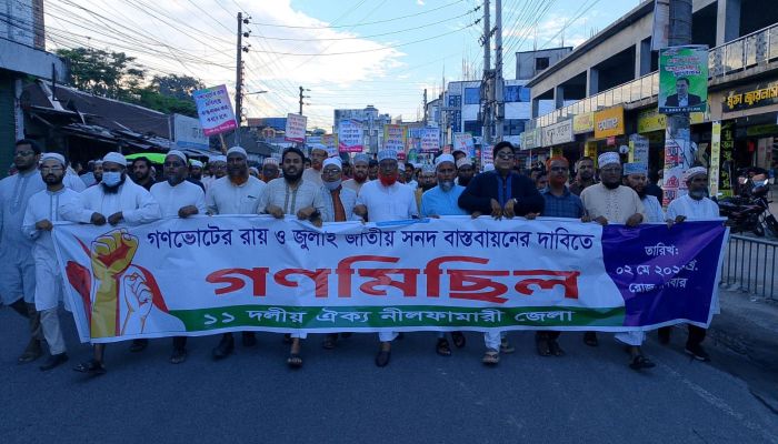 গণভোটের রায় ও জুলাই সনদ বাস্তবায়নের দাবিতে ১১ দলের গণমিছিল-সমাবেশ