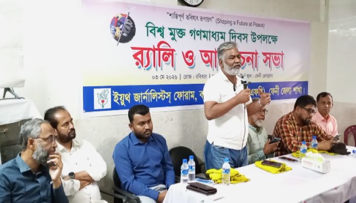 ফেনীতে মুক্ত গণমাধ্যম দিবসে   র‍্যালি ও আলোচনা সভা 
