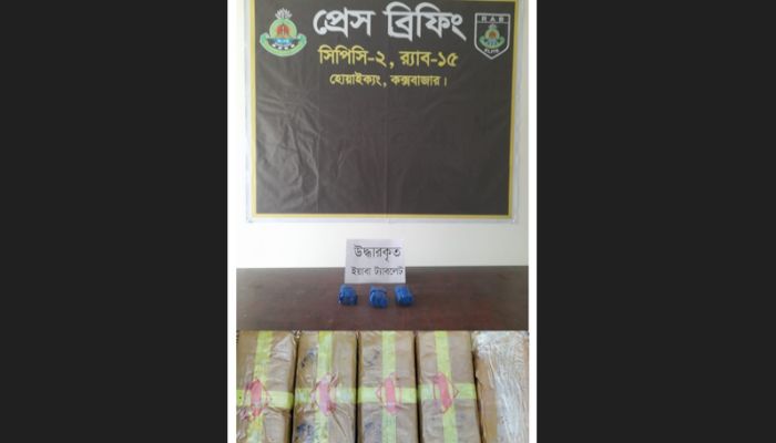 উখিয়ায় র‌্যাব-১৫ এর অভিযানে ৫০ হাজার পিস ইয়াবা উদ্ধার