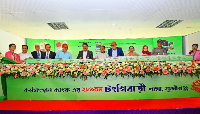 মুন্সীগঞ্জে কর্মসংস্থান ব্যাংকের ২৮৯তম টংগিবাড়ী শাখার উদ্বোধন