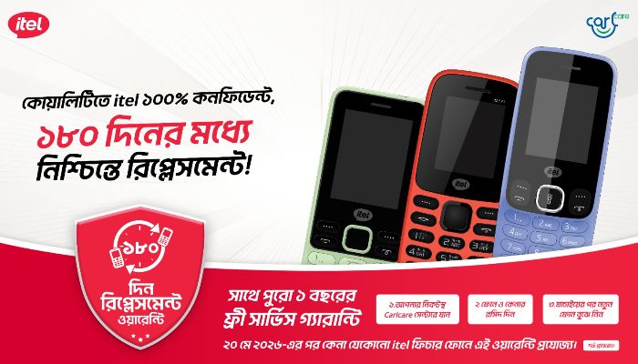 ঈদে আইটেল নিয়ে এলো ফিচার ফোনে ১৮০ দিনের রিপ্লেসমেন্ট ওয়ারেন্টি
