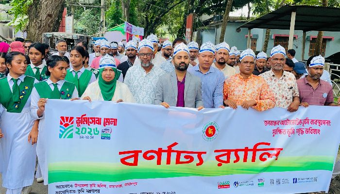 মাদারগঞ্জে ভূমি সেবা মেলা ও জনসচেতনতামূলক সভা অনুষ্ঠিত