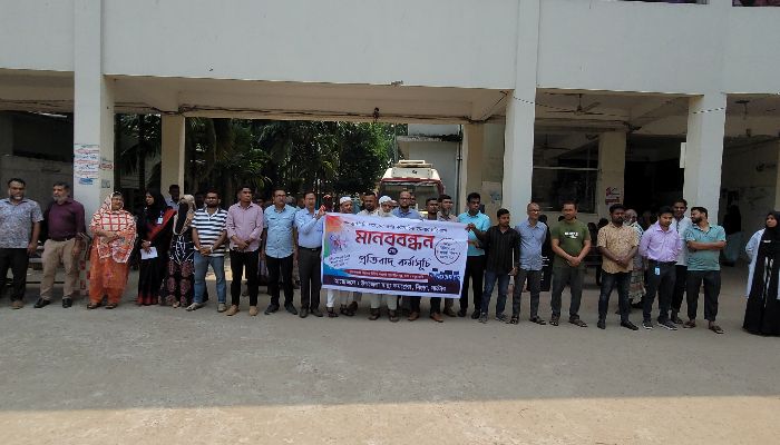 চিকিৎসকের ওপর হামলার প্রতিবাদে সিংড়ায় মানববন্ধন ও প্রতিবাদ সভা