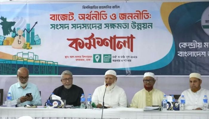 এমপিদের প্রতিটি সিদ্ধান্ত ও বক্তব্য হতে হবে গণমুখী: জামায়াত আমির