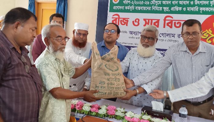 মিঠাপুকুরে ৫ হাজার ১ শত জন কৃষকের মাঝে বিনামূল্যে আমন ধান বীজ ও সার বিতরণ 