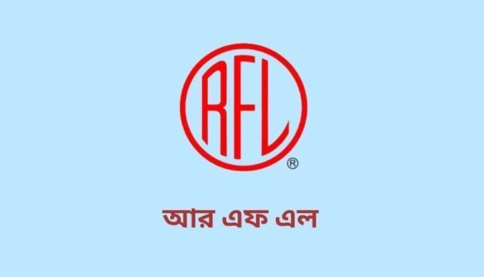 এইচএসসি পাশে আরএফএল গ্রুপে চাকরির সুযোগ