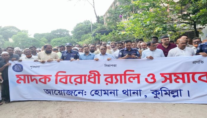হোমনায় মাদকবিরোধী র‌্যালি ও সুধী সমাবেশ অনুষ্ঠিত