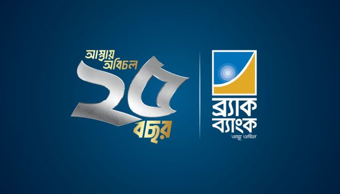নারী উদ্যোক্তা ও কৃষি খাতের প্রসারে আইএফসি থেকে ৫০ মিলিয়ন ডলার অর্থায়ন সুবিধা পেলো ব্র্যাক ব্যাংক