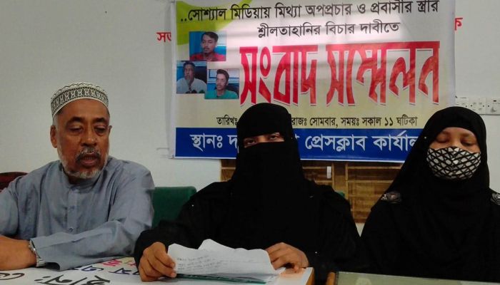 দাগনভুঞায় গৃহবধূকে পিটিয়ে শ্লীলতাহানির অভিযোগে সংবাদ সম্মেলন