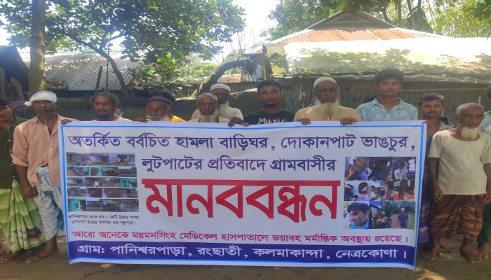 নেত্রকোনার পানিশ্বরপাড়ায় অতর্কিত হামলা: বিয়েবাড়ি পণ্ড, কোটি টাকার ক্ষতি