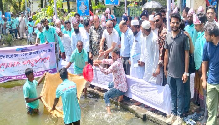 জাতীয় মৎস্য পক্ষ উপলক্ষে নেত্রকোনায় বর্ণাঢ্য র‍্যালী, আলোচনা সভা, পোনা অবমুক্ত করণ ও পুরস্কার বিতরণ 