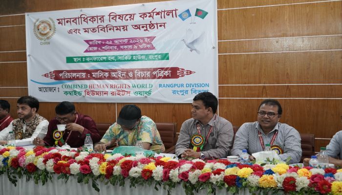 রংপুরে মানবাধিকার বিষয়ক কর্মশালা ও মতবিনিময় সভা অনুষ্ঠিত
