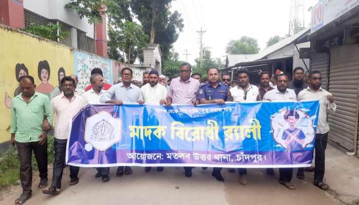 মতলব উত্তরে থানা পুলিশের উদ্যোগে  ষাটনল ইউনিয়নে মাদক বিরোধী ৱ্যালী ও আলোচনা সভা 