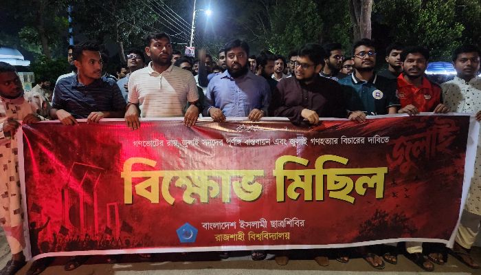 বিএনপি ‘জাতীয় মুনাফিক ও বেইমানের দল’: রাবি শিবির সেক্রেটারি