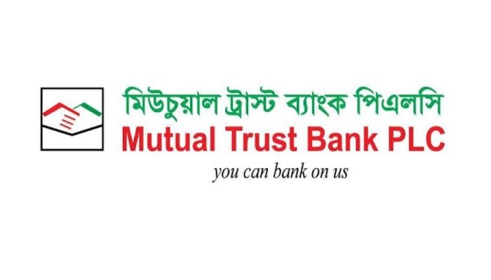 মিউচুয়াল ট্রাস্ট ব্যাংকে নিয়োগ, ফ্রেশাররাও করতে পারবেন আবেদন