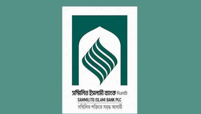 সম্মিলিত ইসলামী ব্যাংকের কার্যক্রম স্বাভাবিক করতে প্রয়োজনীয় নির্দেশনা গভর্নরের