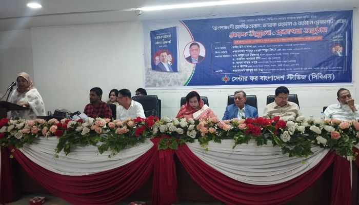 ‘বাংলাদেশী জাতীয়তাবাদ : তারেক রহমান ও বর্তমান প্রেক্ষাপট’ গ্রন্থের মোড়ক উন্মোচন