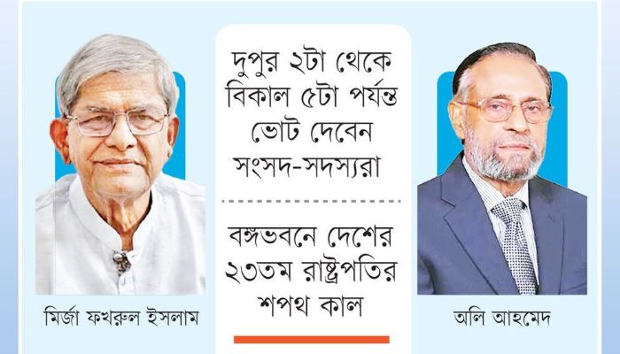 ৩৫ বছর পর সরাসরি ভোটে রাষ্ট্রপতি নির্বাচন আজ