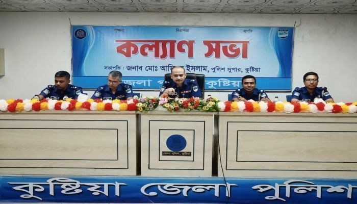 কুষ্টিয়া জেলা পুলিশের মাসিক কল্যাণ সভা ও অপরাধ সভা অনুষ্ঠিত