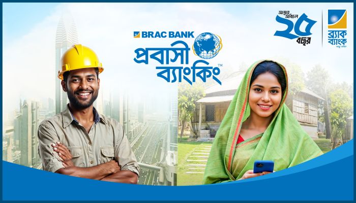 বছরের প্রথম নয় মাসে ব্র্যাক ব্যাংকে ২.৫ বিলিয়ন মার্কিন ডলারের প্রবাসী রেমিট্যান্স