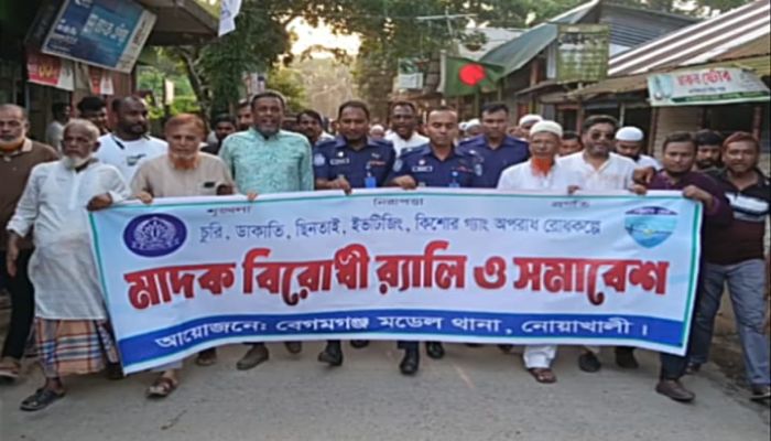 বেগমগঞ্জে মাদক ও অপরাধবিরোধী আলোচনা সভা ও র‍্যালি