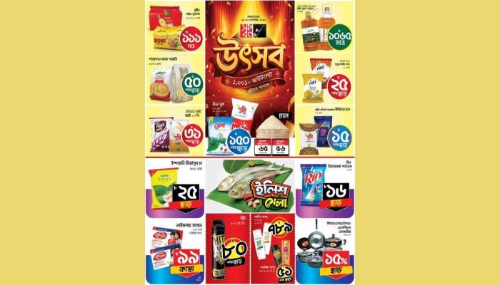মাসজুড়ে স্বপ্নের বিশেষ অফার