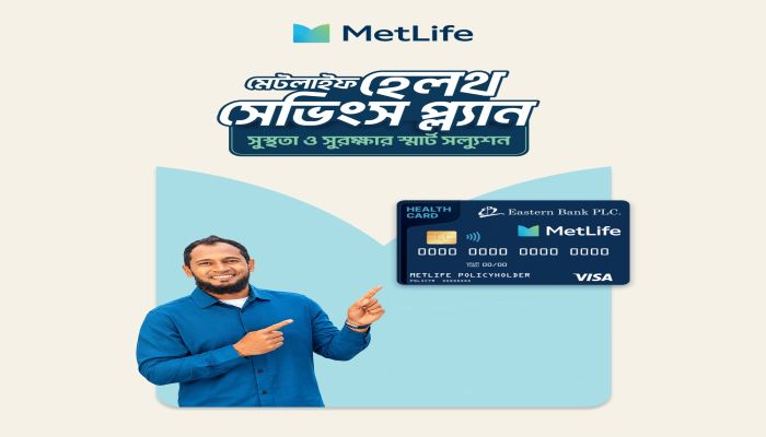 *একই সাথে সুরক্ষা আর সঞ্চয়ের সুবিধা দিবে মেটলাইফের নতুন স্বাস্থ্যবীমা*