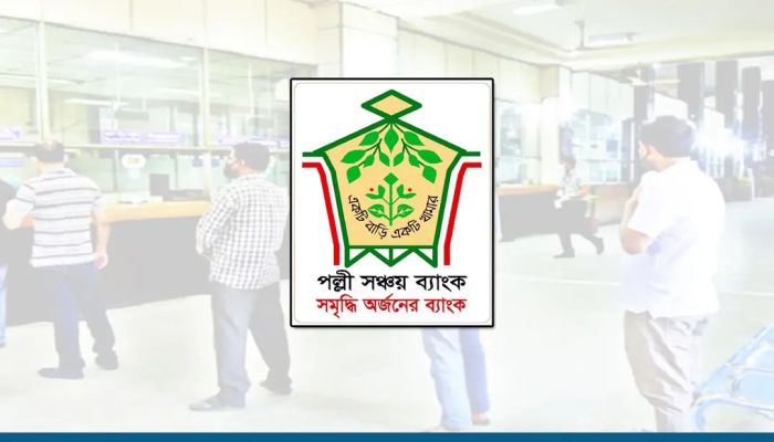 পল্লী সঞ্চয় ব্যাংকের চেয়ারম্যান সাবেক সচিব এ কে এম জাহাঙ্গীর