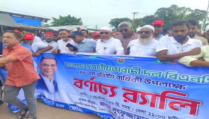 মোহনগঞ্জে বিএনপির প্রতিষ্ঠাবার্ষিকীর বর্ণাঢ্য আয়োজন, নেতৃত্বে লুৎফুজ্জামান বাবর